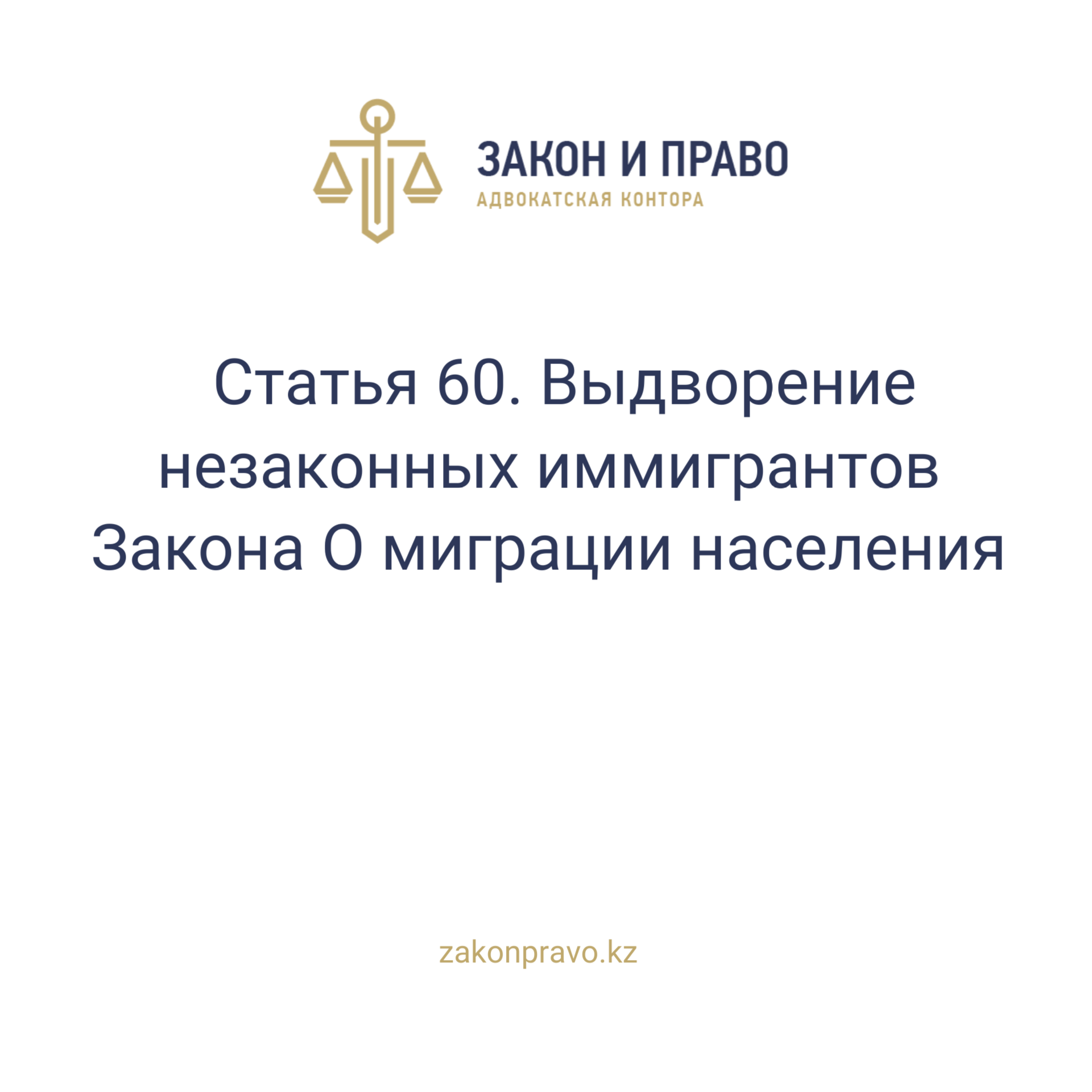 АMANAT партиясы және Заң және Құқық адвокаттық кеңсесінің серіктестігі аясында елге тегін заң көмегі көрсетілді